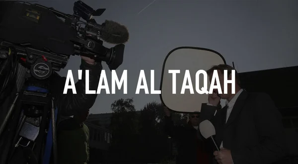 A'lam Al Taqah