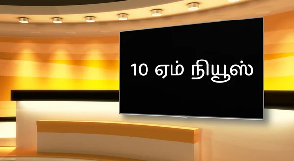 10 AM News
