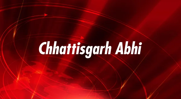 छत्तीसगढ़ अभी