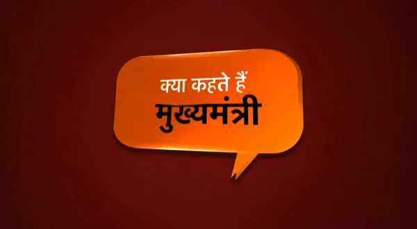 क्या खाते हैं मुख्यमंत्री