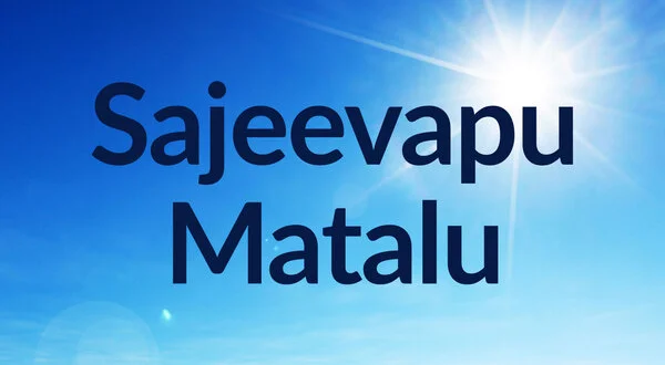 Sajeevapu Matalu