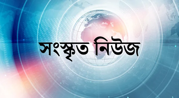 Sanskrit News