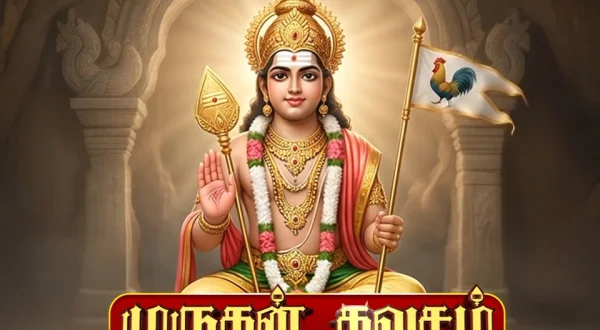 Murugan Kavasam