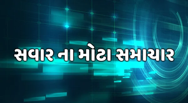 Sawar Na Mota Samachar