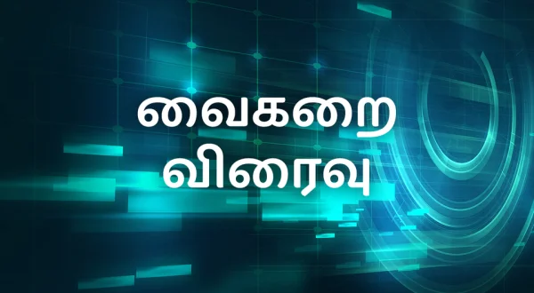 Vaigarai Viraivu
