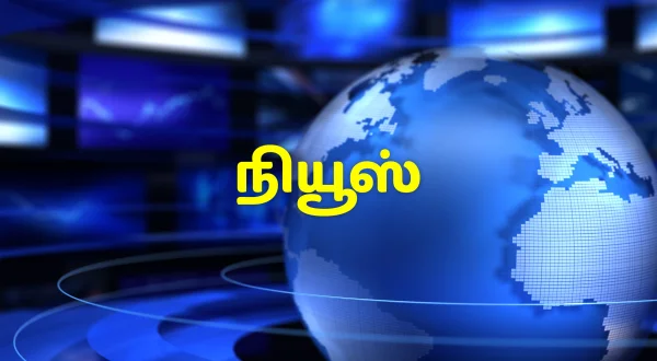 News