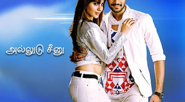 Maapillai Seenu
