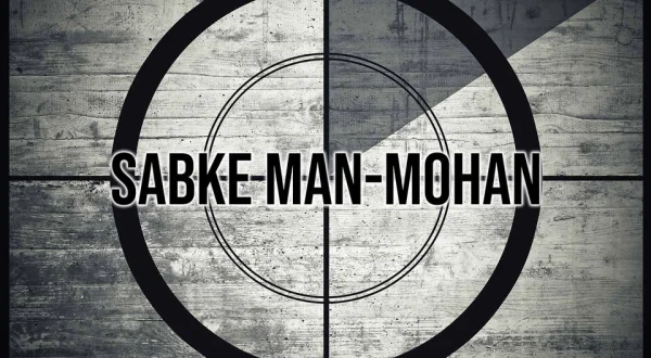 Sabke Man-Mohan