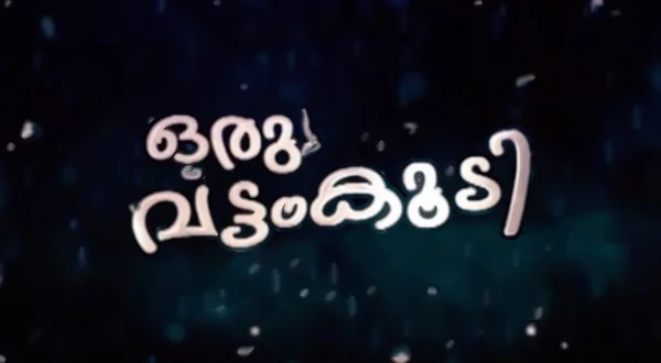 Oru Vattom Koodi