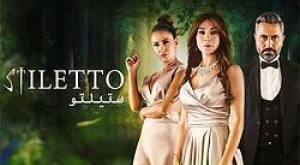 Stiletto