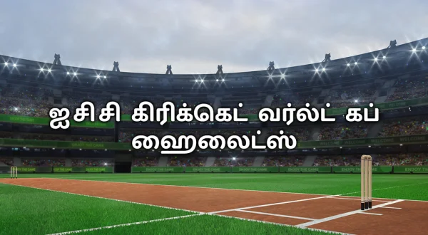ICC Cricket World Cup Highlights