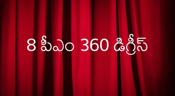 8 PM 360 Degrees
