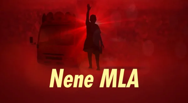 Nene MLA