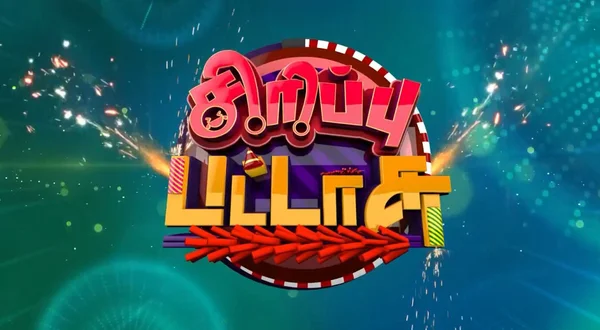 Sirippu Pattasu