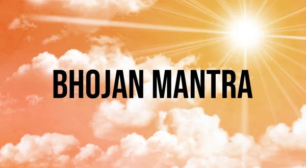 भोजन मंत्र