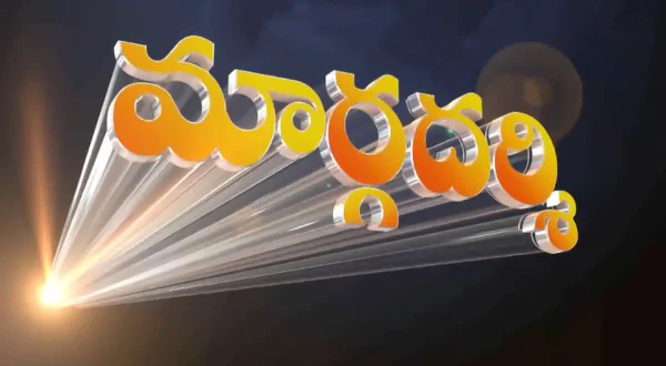 Maragadarshi