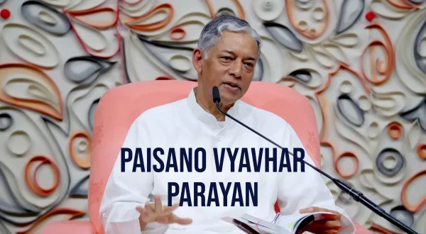 Paisano Vyavhar Parayan