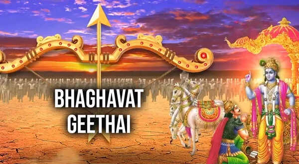 Bhaghavat Geethai