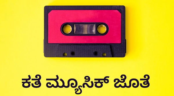 Kathe Music Jothe