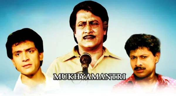 Mukhyamantri