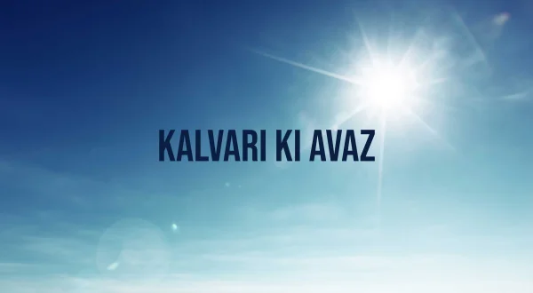 Kalvari Ki Avaz