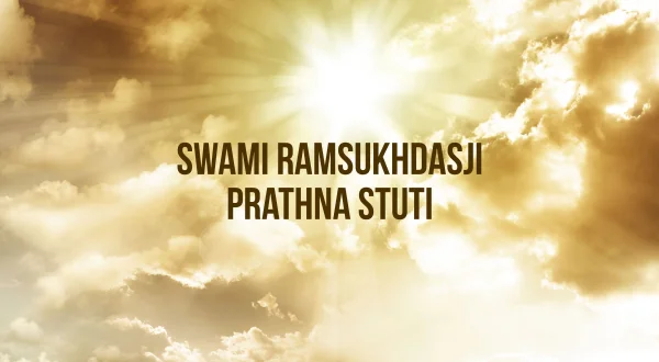 Swami Ramsukhdasji Prathna Stuti