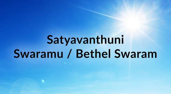 Satyavanthuni Swaramu / Bethel Swaram