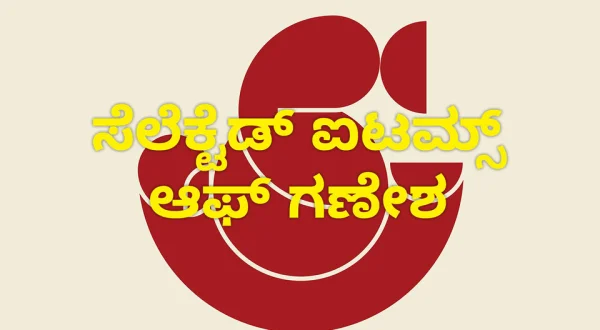 Selected Items Of Ganesha