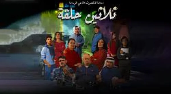 Thirty Episodes