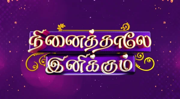நினத்தாலே இனிக்கும்