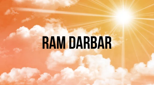 राम दरबार