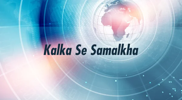 कालका से समलखा