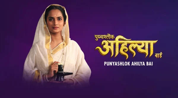 Punyashlok Ahilya Bai