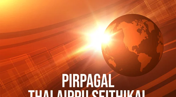 Pirpagal Thalaippu Seithikal