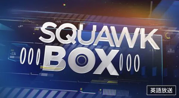 US Squawk Box