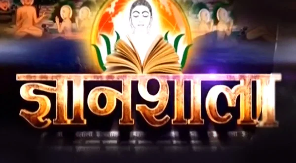 Gyanshala