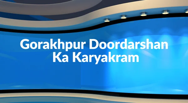 Gorakhpur Doordarshan Ka Karyakram