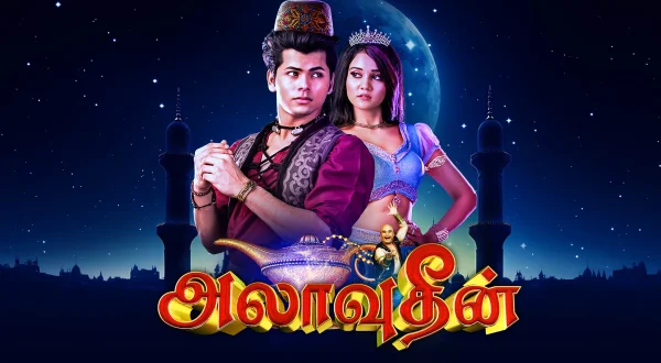 அலாதின்