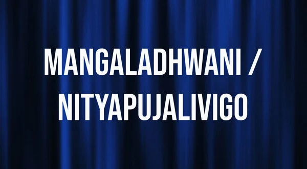 Mangaladhwani / Nityapujalivigo