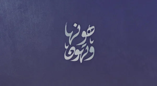 Al zawj Al bakhil