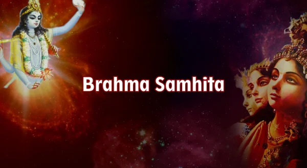 ब्रह्म संहिता