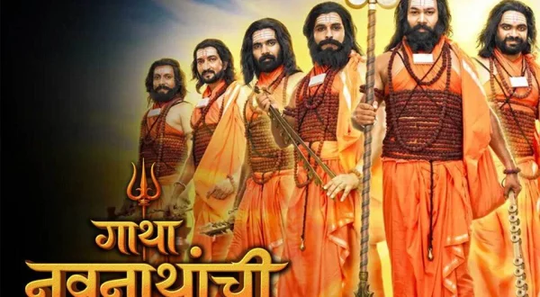 Gatha Navnathanchi