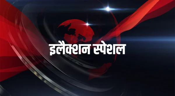Election Special