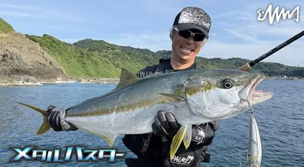 メタルバスター 46 新潟県粟島のヒラマサ