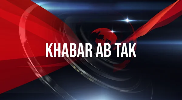 ख़बर अब तक