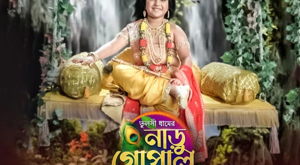 Tulsi Dhamer Naru Gopal