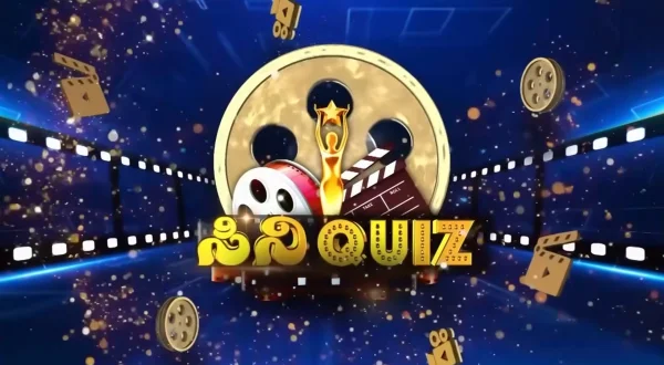Cine Quiz