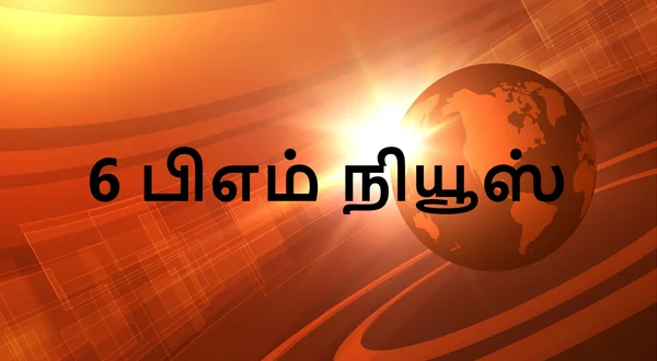 6 PM News