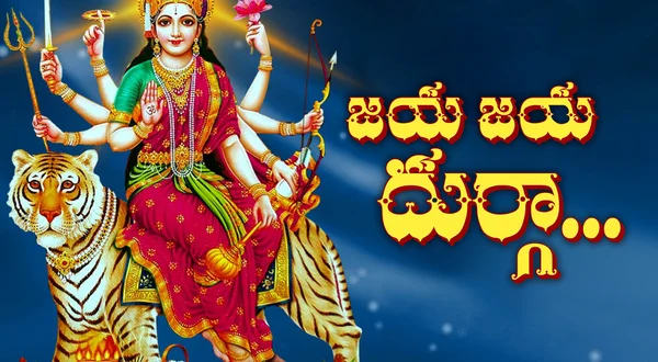 Jaya Jaya Durga
