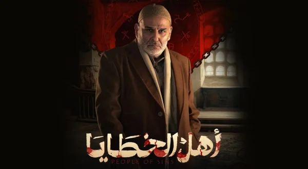 Ahl Al Khtayah